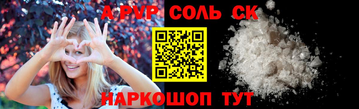Alpha-PVP СК КРИС  A PVP крисы CK  Коряжма  Вход с VPN 