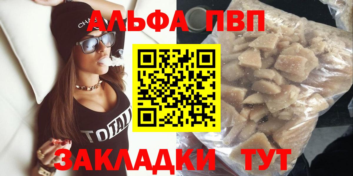 Alpha-PVP кристаллы Коряжма