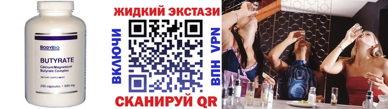 Бутират GHB Коряжма