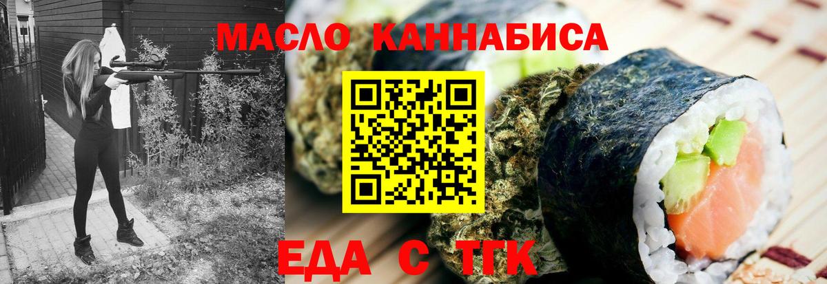 Cannafood марихуана Коряжма