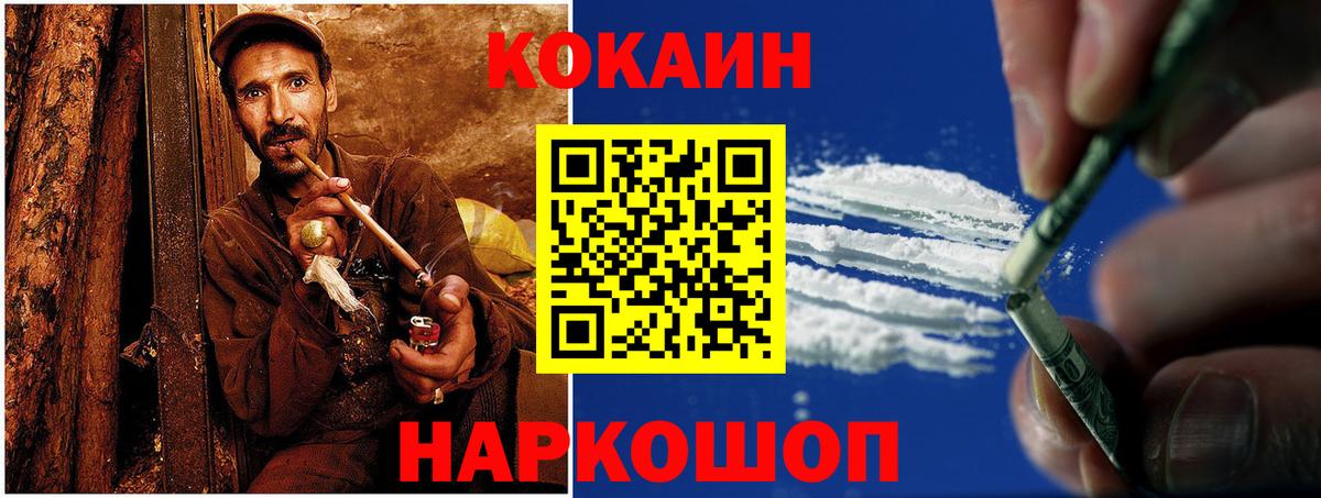 Cocaine VHQ  COCAIN VHQ  Коряжма  Вход с VPN 