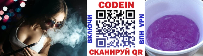 Кодеиновый сироп Lean напиток Lean (лин)  Коряжма 