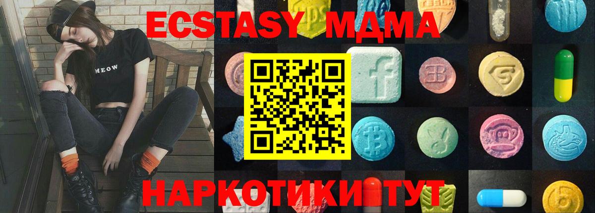 ЭКСТАЗИ 250 мг  Вход с VPN  цена   ЭКСТАЗИ XTC  Коряжма 