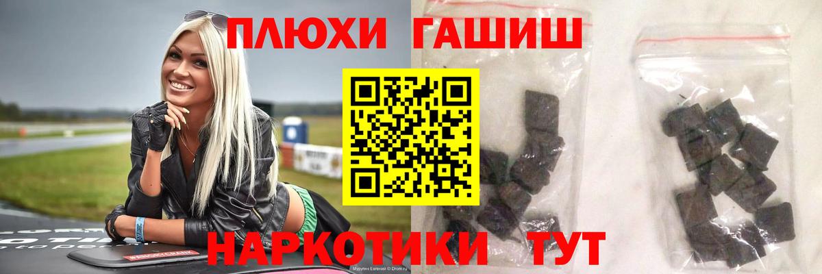 ГАШ хэш  Вход с VPN  ГАШ гарик  Коряжма 