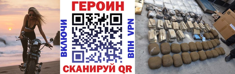 ГЕРОИН хмурый  Коряжма 