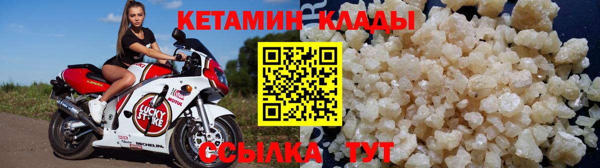 Коряжма  Кетамин ketamine  КЕТАМИН ketamine  Вход с VPN 