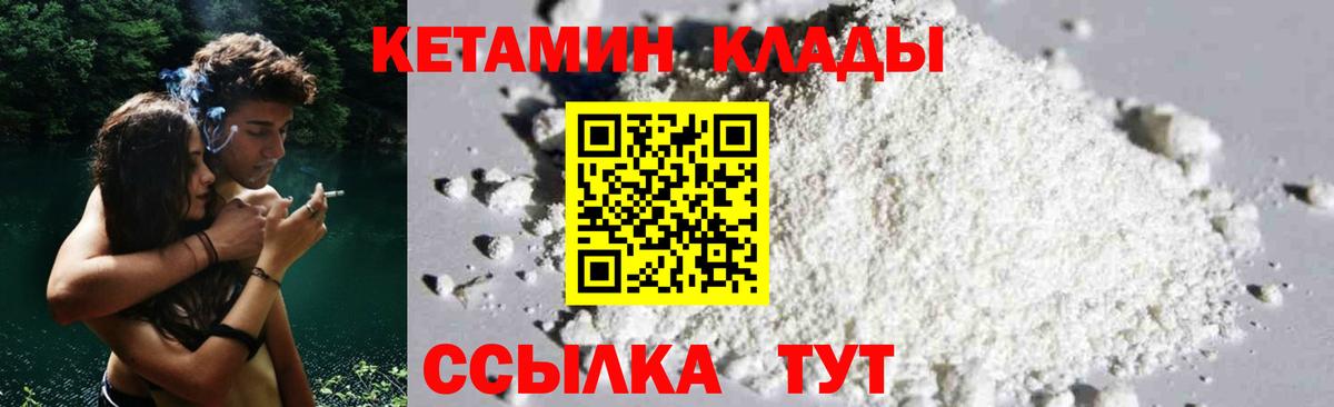 КЕТАМИН ketamine Коряжма
