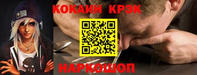 кристаллы Будённовск