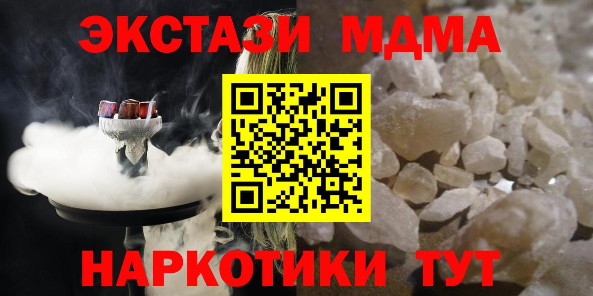 MDMA  Вход с VPN  МДМА crystal  Коряжма  MDMA Molly 