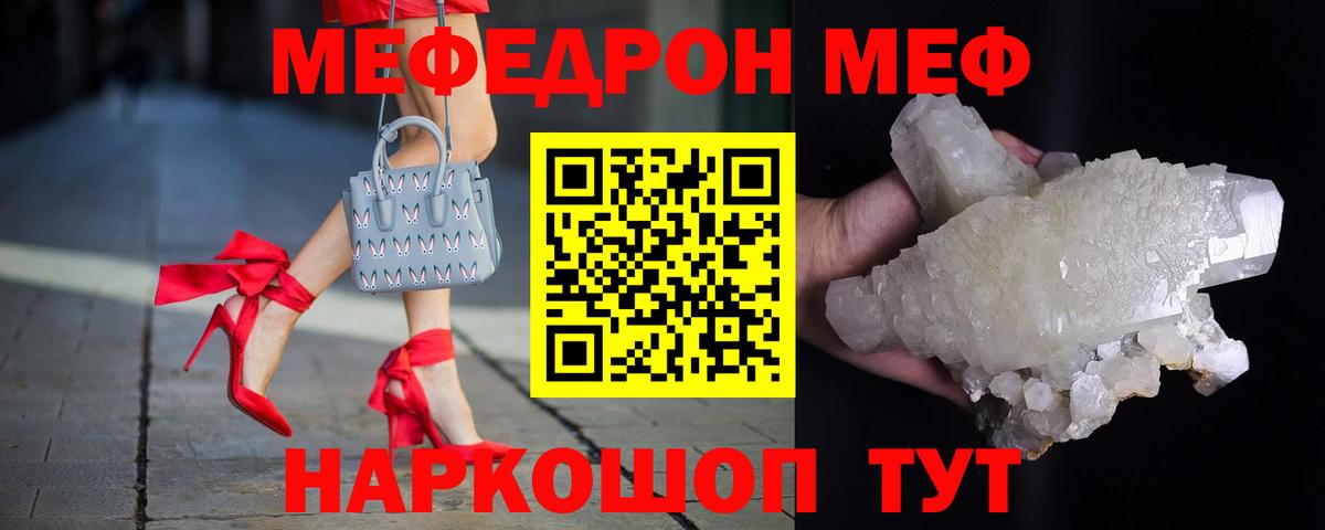 Меф кристаллы Коряжма