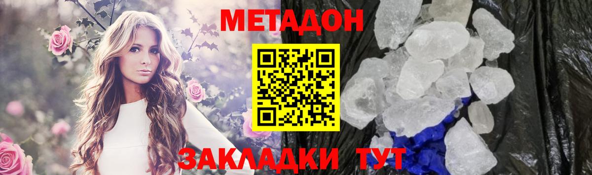 Метадон methadone  Вход с VPN  Коряжма  МЕТАДОН VHQ 