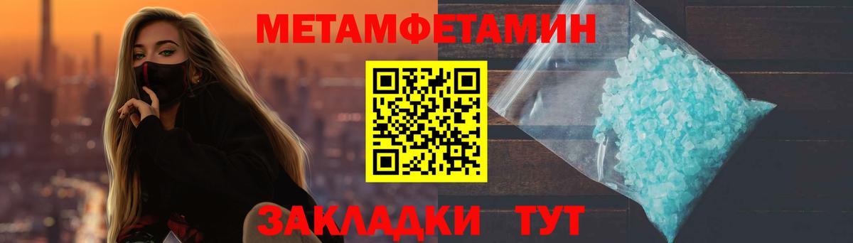 МЕТАМФЕТАМИН мет  Вход с VPN  МЕТАМФЕТАМИН  МЕТАМФЕТАМИН мет  Коряжма 