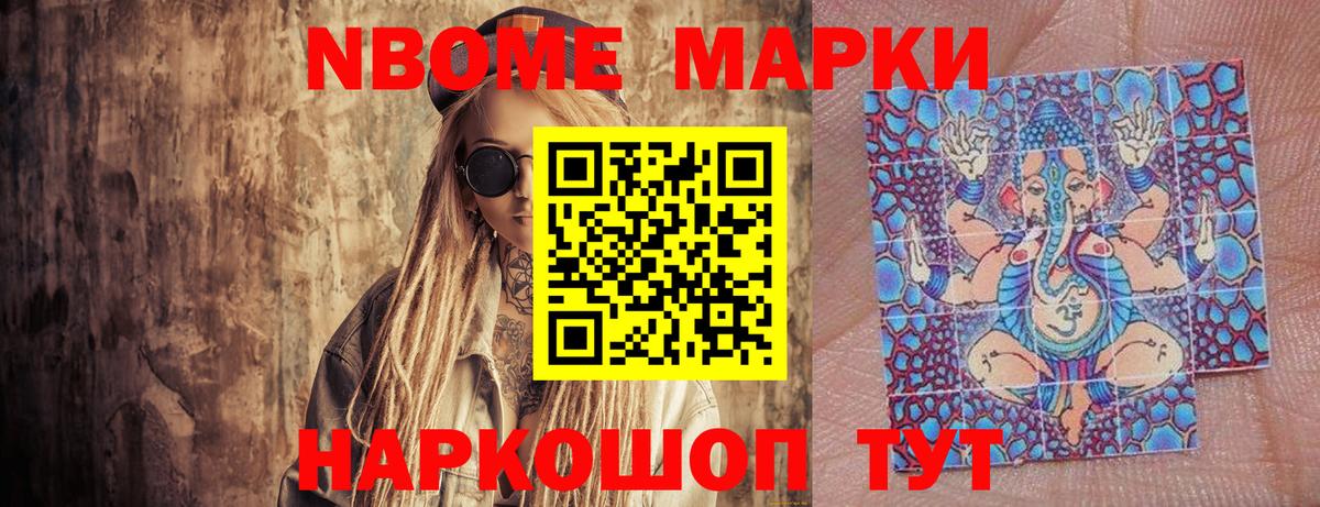 NBOMe Коряжма