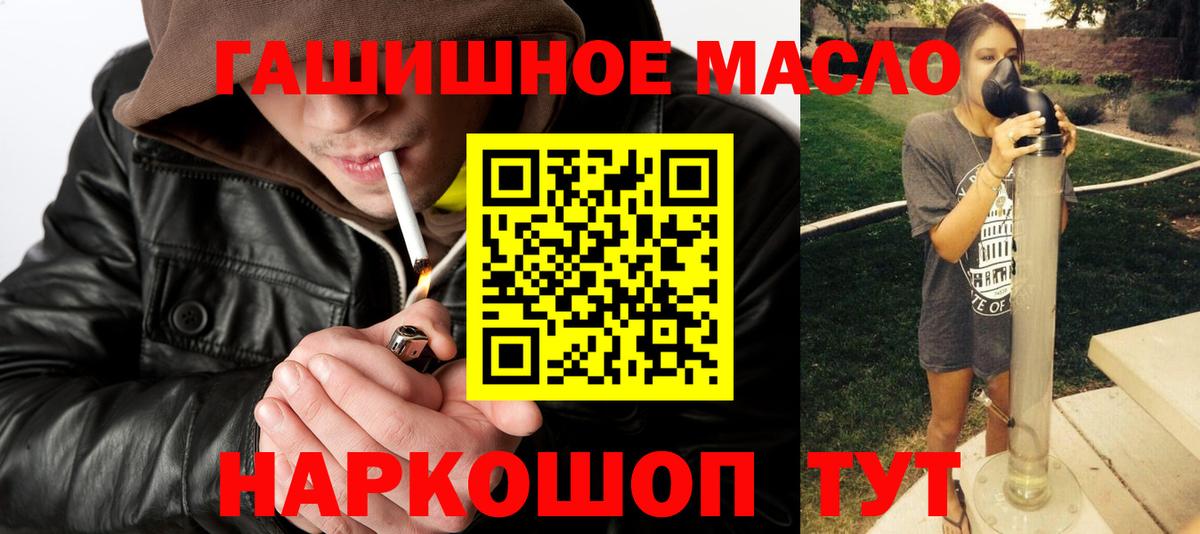 Дистиллят ТГК THC oil Коряжма
